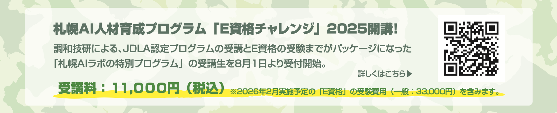 Challenge 2025